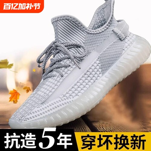 椰子鞋男夏季网面透气休闲鞋