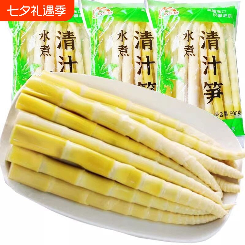 爆款新鲜野生清汁竹笋笋尖清水小竹笋袋装罗汉春笋食品嫩笋即食