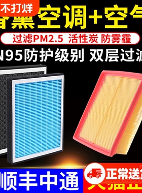 适配广汽传祺香薰空调滤芯gs4/gs3/gs5/ga6/gs8/埃安空气滤清器格