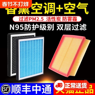 适配广汽传祺香薰空调滤芯gs4/gs3/gs5/ga6/gs8/埃安空气滤清器格