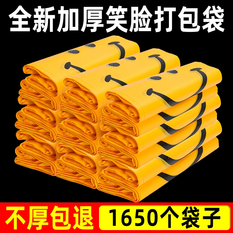 笑脸塑料袋背心马甲方便袋子手提购物袋食品袋外卖打包袋厂家批发