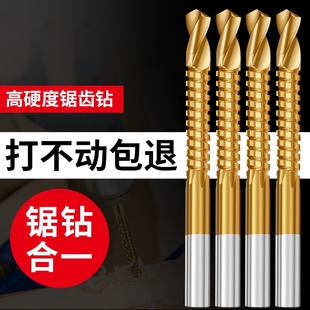 多功能花钻头高速钢锯钻合一麻合金属转头木工电钻头打孔拉槽锯齿