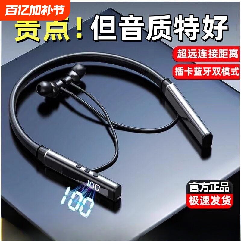 柏林之音新款挂脖式蓝牙耳机无线重低音超长待机数显运动降噪插卡
