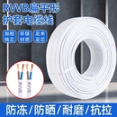 国标2芯电线rvvb软护套线0.50.751.52.5平方防冻平行线电源线扁平