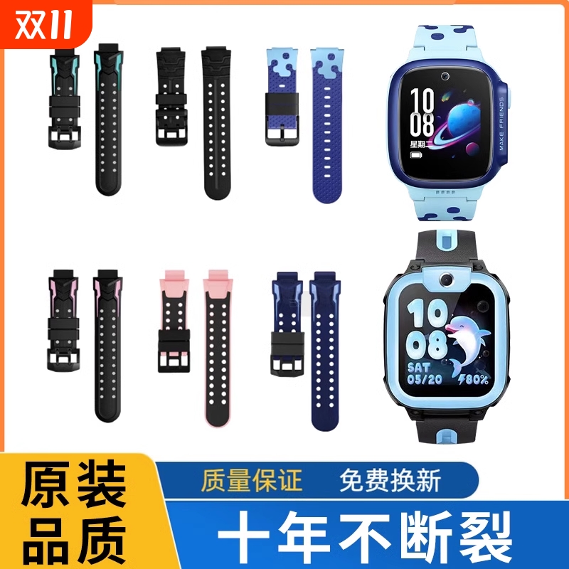 小天才电话手表儿童表带Z5Z6Z7Z1Z2yZ3Z1Sq1q2q3D2D3Z6proZ9Z8原装表带配件适用