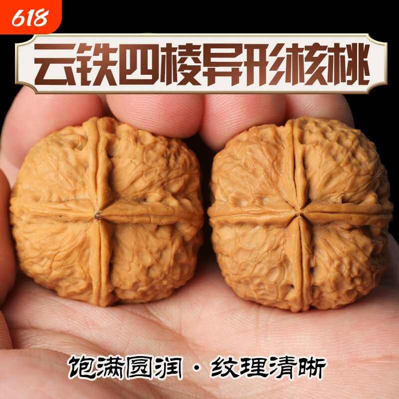 天然丸子云南四棱萌萌药包异形文玩铁核桃手盘把件玩核桃桃核包浆