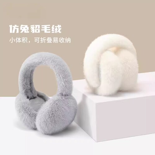 毛绒耳罩冬女时尚冬季保暖耳包护耳朵耳捂子可折叠学生防冻耳套