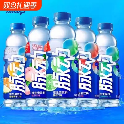 脉动维生素运动功能饮料600ml/1L大瓶装青柠桃子味补充电解质饮品