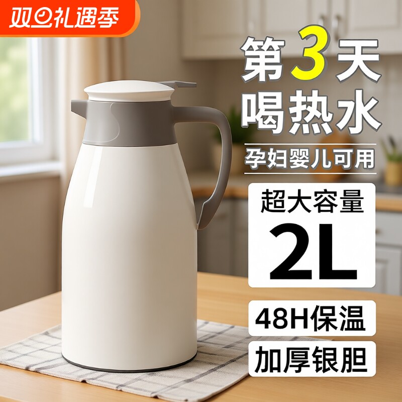 2025新款家用保温水壶学生暖水瓶热水壶开水瓶长效双层出水大容量