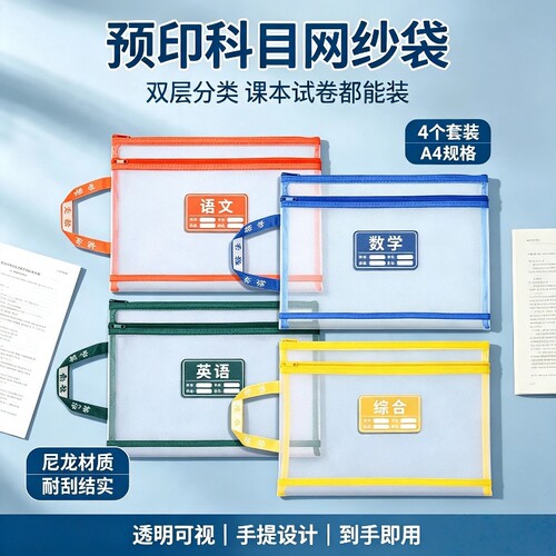 双层科目分类文件袋透明拉链式