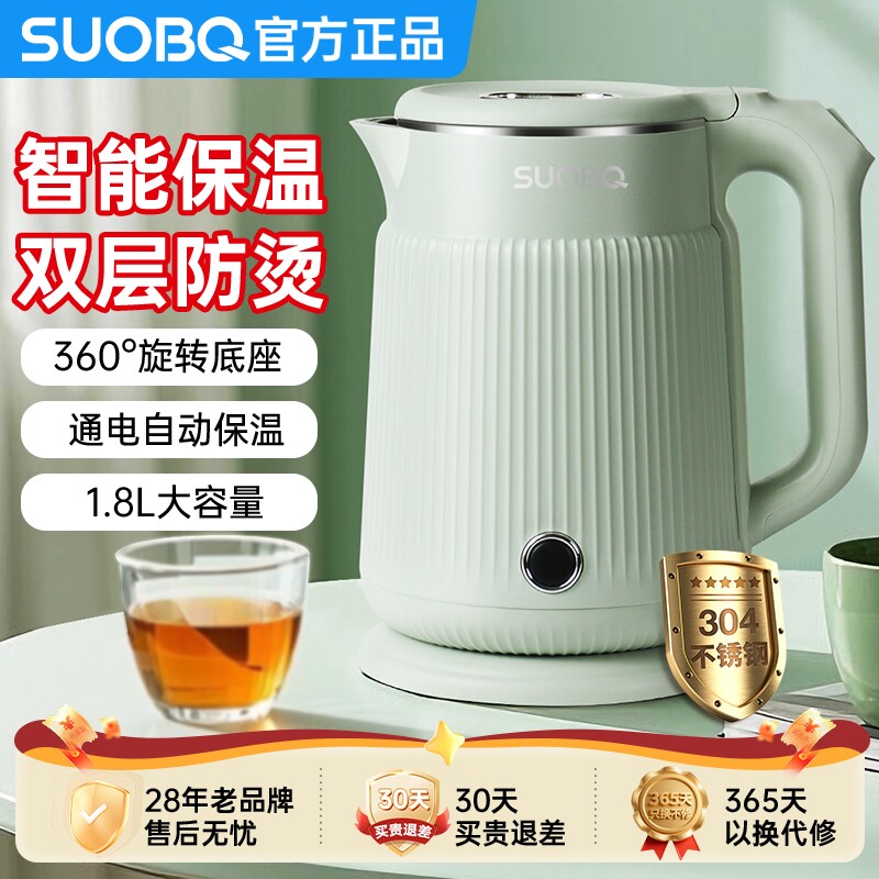 SUOBQ电热水壶304不锈钢电水壶自动断电保温烧水壶家用大容量恒温