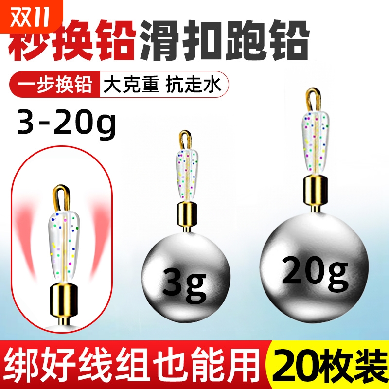 【狂甩不掉落】手竿咳嗽铅坠