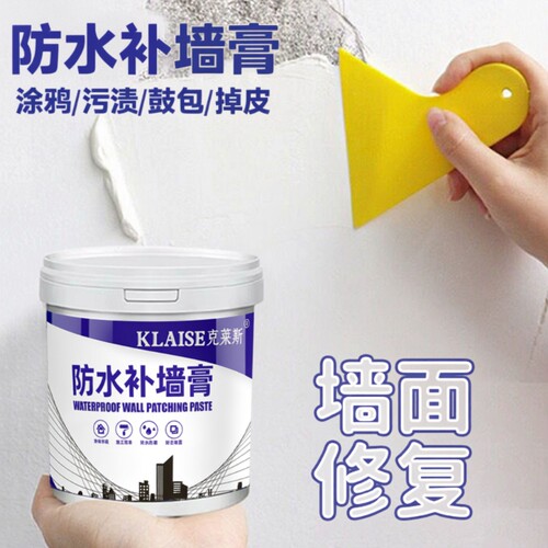 墙面修补白色防霉防水补墙膏
