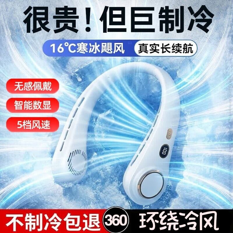 2026新款挂脖风扇小风扇便携式随身小型USB挂脖子电风扇充电无叶制冷小空调懒人小电扇挂颈迷你降温神器静音