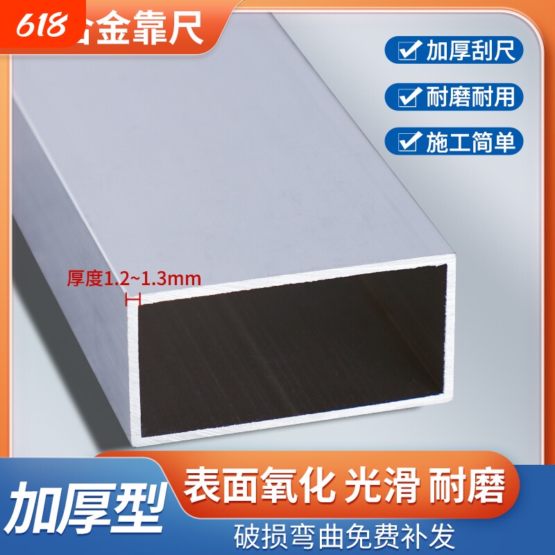 方管靠尺特厚铝合金方形刮尺抹灰批墙面水泥瓦工冲筋找平神器腻子