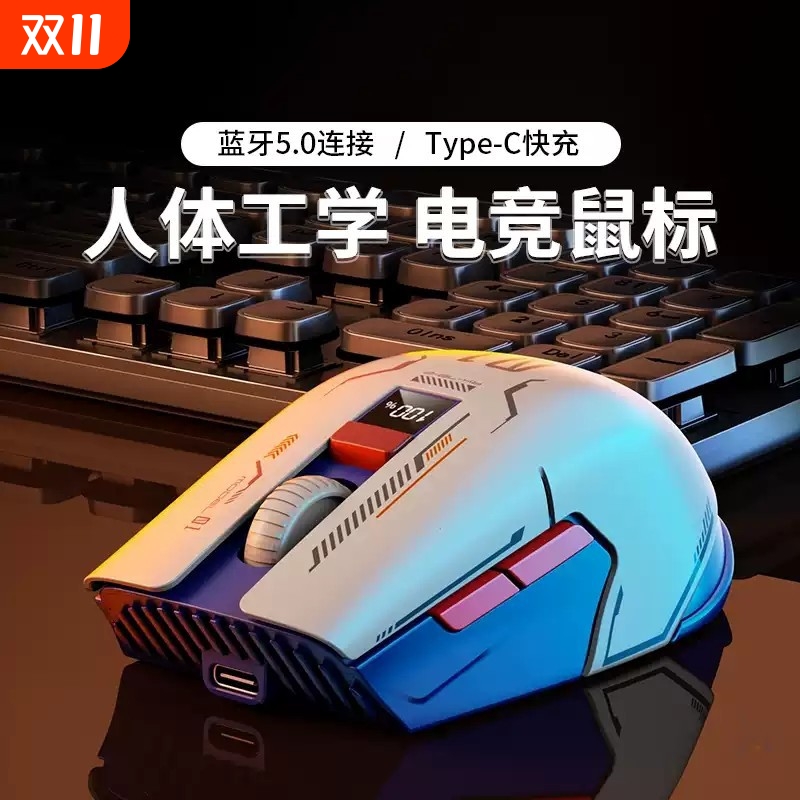 无线鼠标静音充电款办公游戏专用笔记本台式电脑蓝牙三模滑鼠电竞