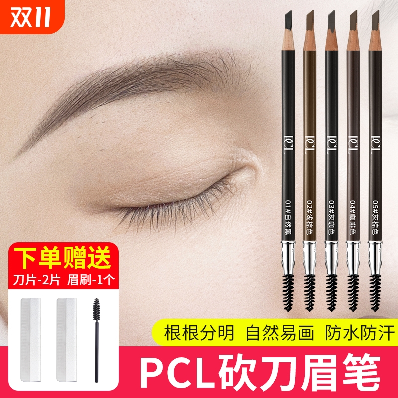 PCL砍刀眉笔硬芯化妆纹眉师专用半永久纹绣设计眉型野生线条眉笔