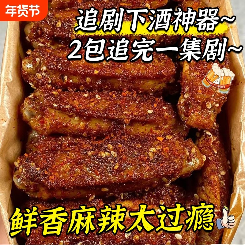 卤鸭翅爆辣风干湖南特产网红爆款熟食鸭翅中开袋即食零食卤味麻辣,零食/坚果/特产,鸭肉零食,淘宝优惠券,粉丝福利购,淘宝优惠卷