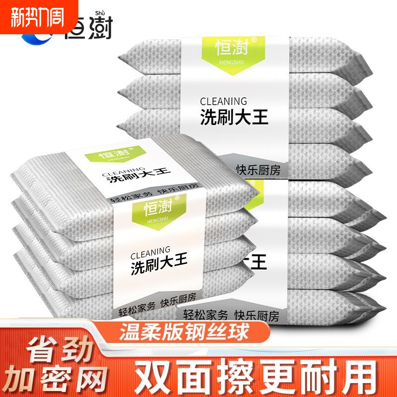百洁布洗碗布恒澍厨房双面洗碗海绵擦金刚砂家用刷碗抹布加厚钢丝