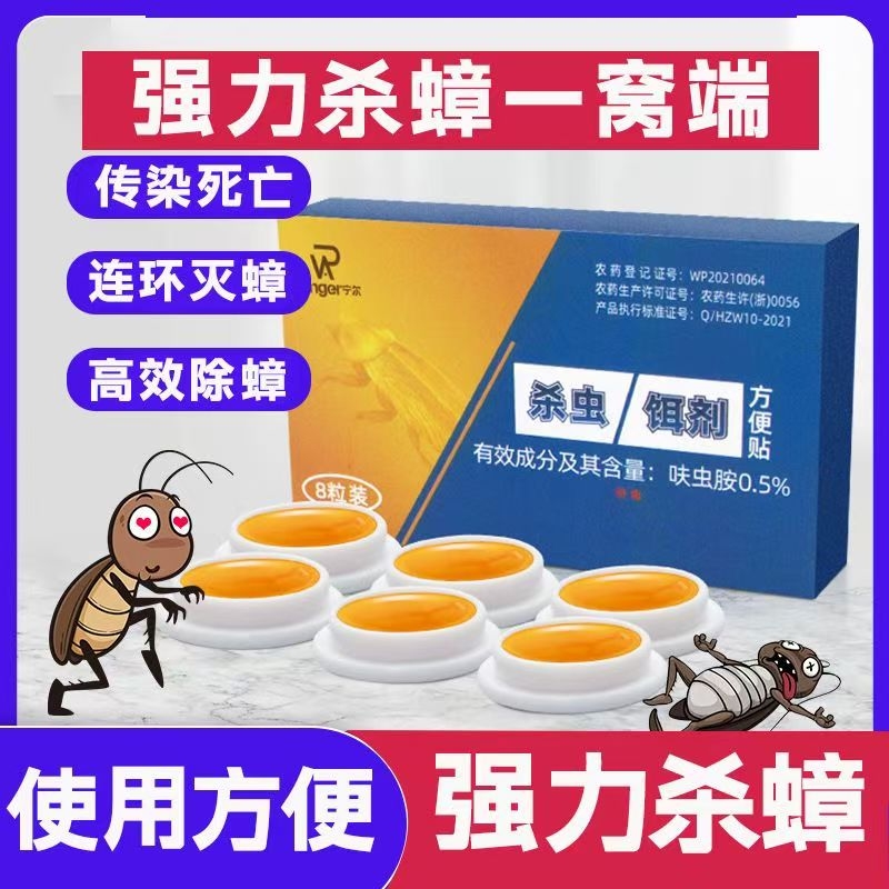 蟑螂药家用全窝端正品旗舰店非无毒诱饵剂一次全窝绝杀强效第一名