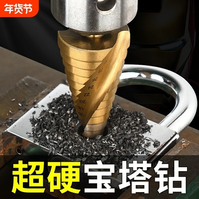 宝塔钻头电动扳手专用扩孔高硬度锥形木工打孔开孔器钻孔阶梯钢板