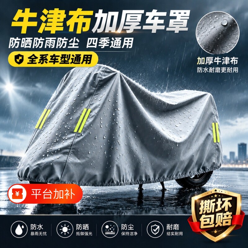 电动车遮雨罩防雨罩防晒加厚防尘罩电瓶车车衣雨衣防水摩托车车罩