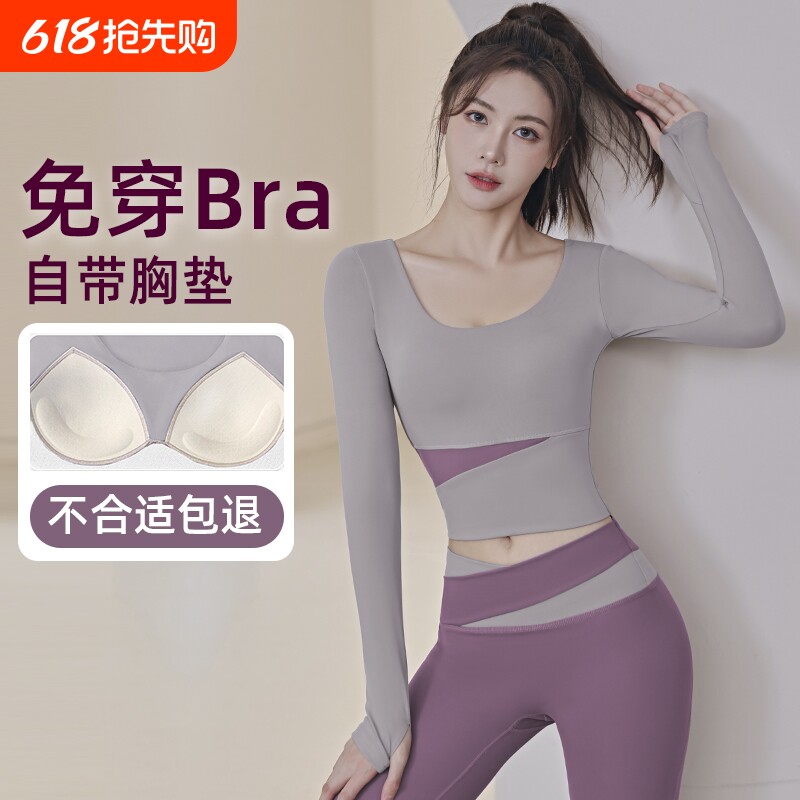 瑜伽服套装女秋冬季健身大码长袖训练运动上衣普拉提带胸垫跑步