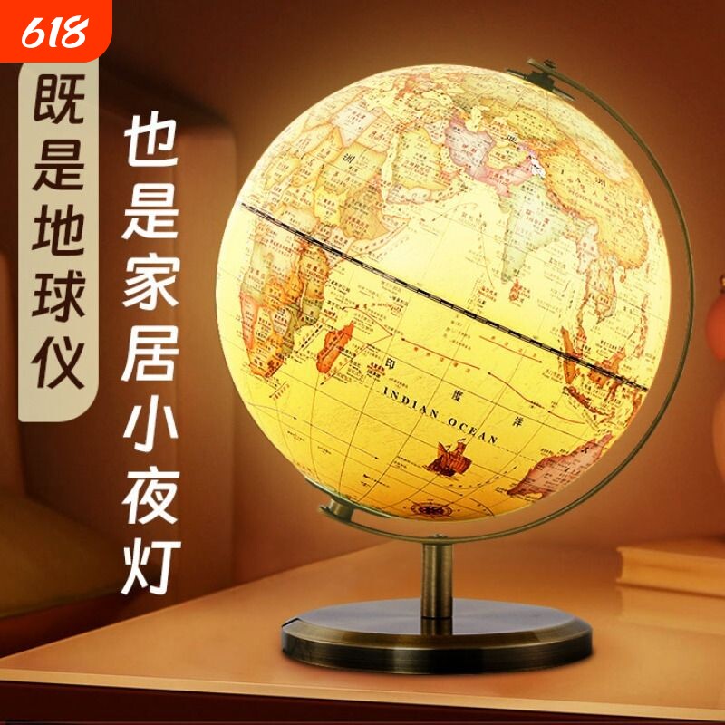 复古仿古地球仪礼古铜色物家居立体装饰大号儿童书房办公摆件高清