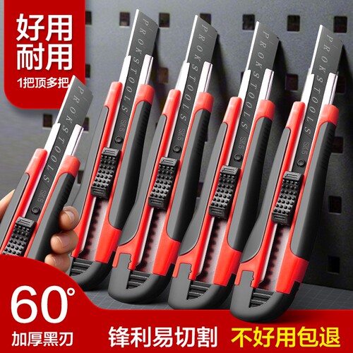 【优鑫】美工刀黑刃工业美工刀包胶加厚刀片壁纸刀大号多功能开箱刀刀架大号裁纸刀拆快递开箱神器工具刀切割