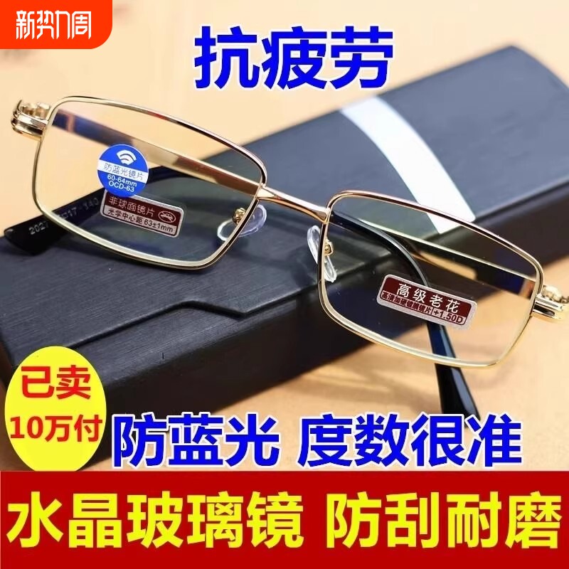 正品男女进口镜片老花镜日本玻璃超轻老年人眼镜高清防蓝光抗疲劳