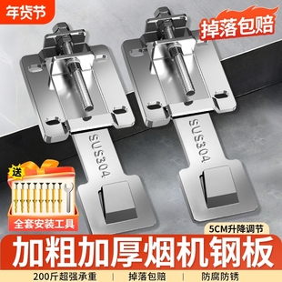 吸抽油烟机升降挂钩伸缩挂板加厚可调节支架适用于华帝方太老板等