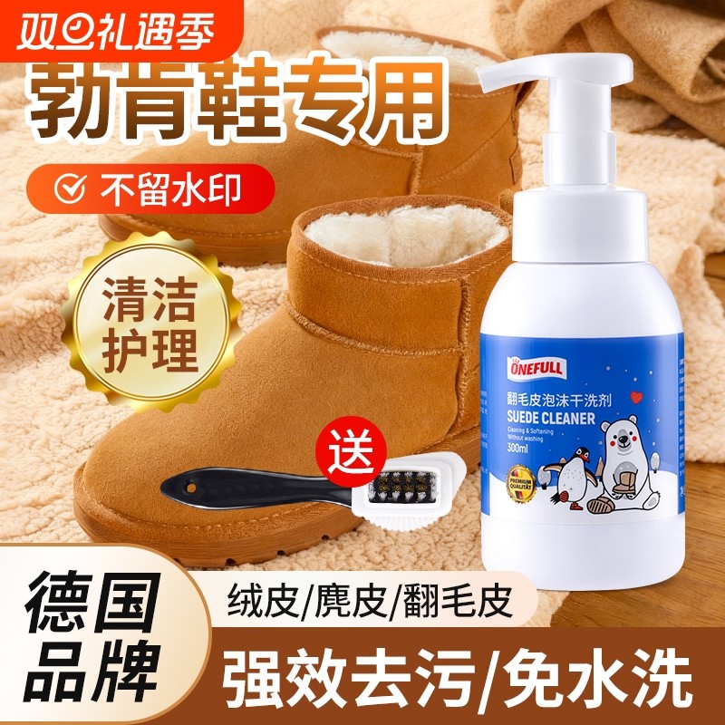 翻毛皮鞋清洁护理麂皮清洁剂勃肯鞋清洗剂刷鞋神器洗鞋泡沫黑色