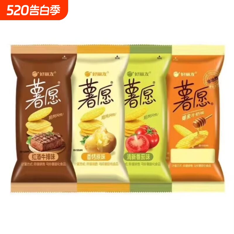 好丽友小包装薯片薯愿零食原味番茄味休闲小吃散装非油炸黄瓜味