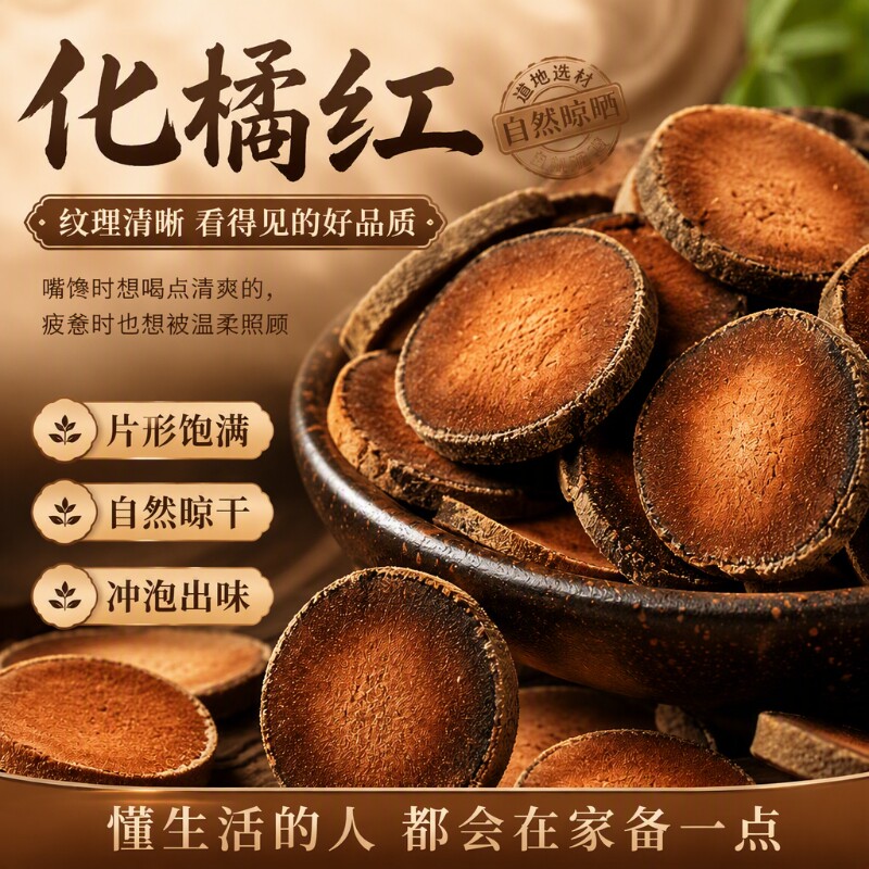 化橘红正宗化州橘红官方旗舰店八仙果止咳化痰中药材的功效与甄选