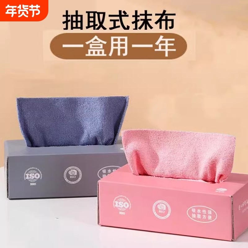 抹布厨房一次性懒人加厚可水洗洗碗布干湿两用抽取式百洁布吸油,家庭/个人清洁工具,一次性抹布,淘宝优惠券,粉丝福利购,淘宝优惠卷