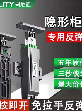 甲壳虫反弹器自锁【正品】哥尼迪门吸免拉手按压衣橱隐形门弹跳器