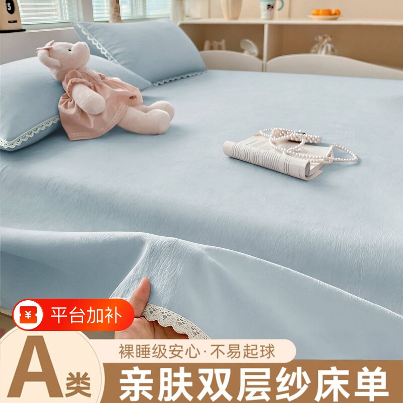 双层纱儿童家用床单a类母婴宿舍单人非全棉纯棉被单枕套三件套新