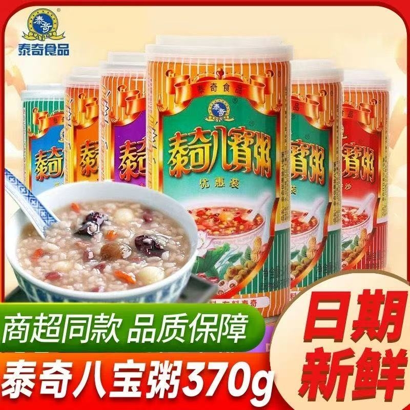 泰奇八宝粥五谷杂粮营养学生早餐粥代餐粥食品原味速食粥罐装370g
