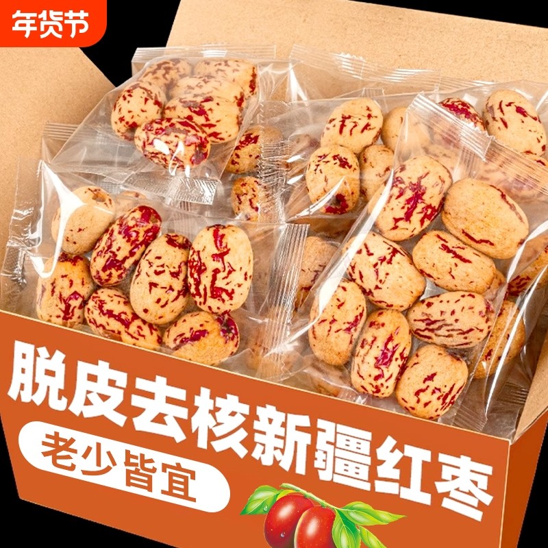 去皮去核糯枣辅食婴儿老人即食免洗新疆灰枣零食无核健康好吃新鲜,零食/坚果/特产,枣类制品,淘宝优惠券,粉丝福利购,淘宝优惠卷