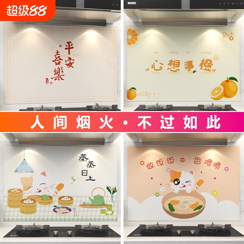 厨房防油贴纸灶台自粘墙纸防水防火耐高温油烟机墙面装饰防潮贴膜