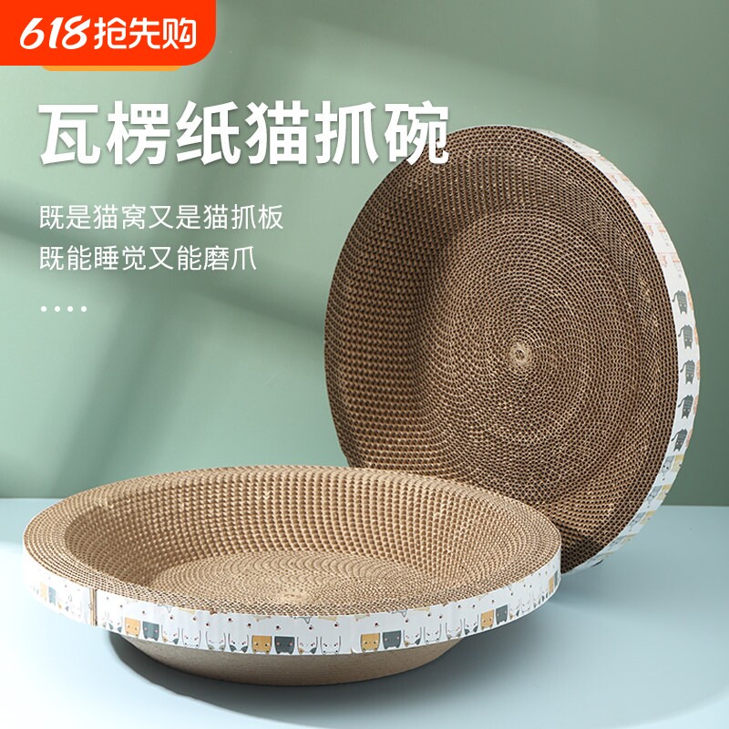 猫抓板猫窝一体磨爪不掉屑圆形特大号瓦楞纸立式板盆猫咪玩具耐磨