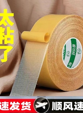 布基双面胶带强力高粘度防滑垫地板革固定超粘胶布宽两面防水不留痕墙纸气球网格双面胶贴粘贴布基胶带无痕