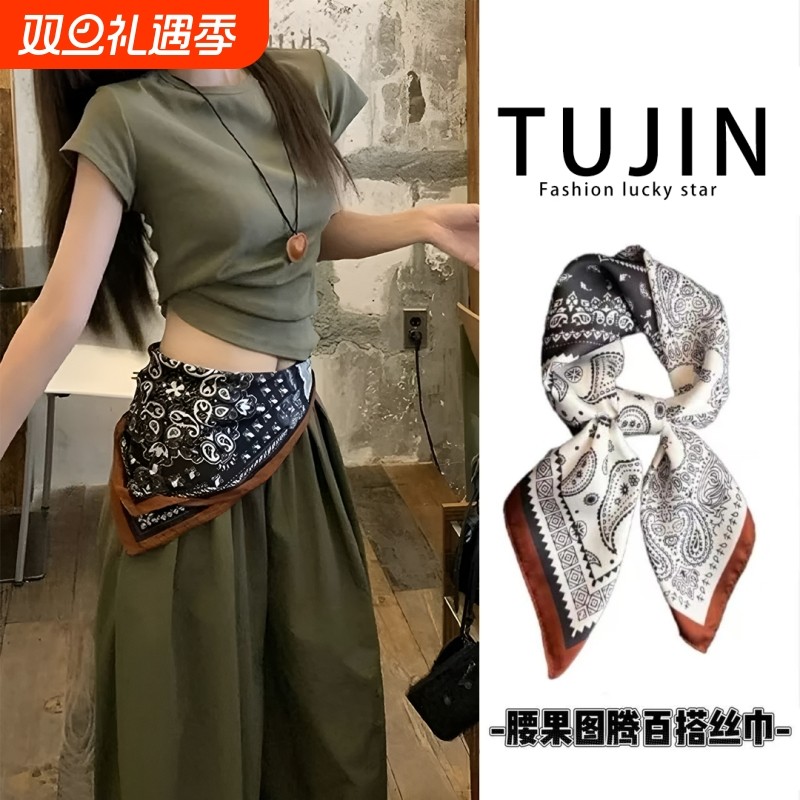 韩国腰果花腰间丝巾屁帘三角巾女叠穿配饰牛仔裤腰带旅游搭配衬衫