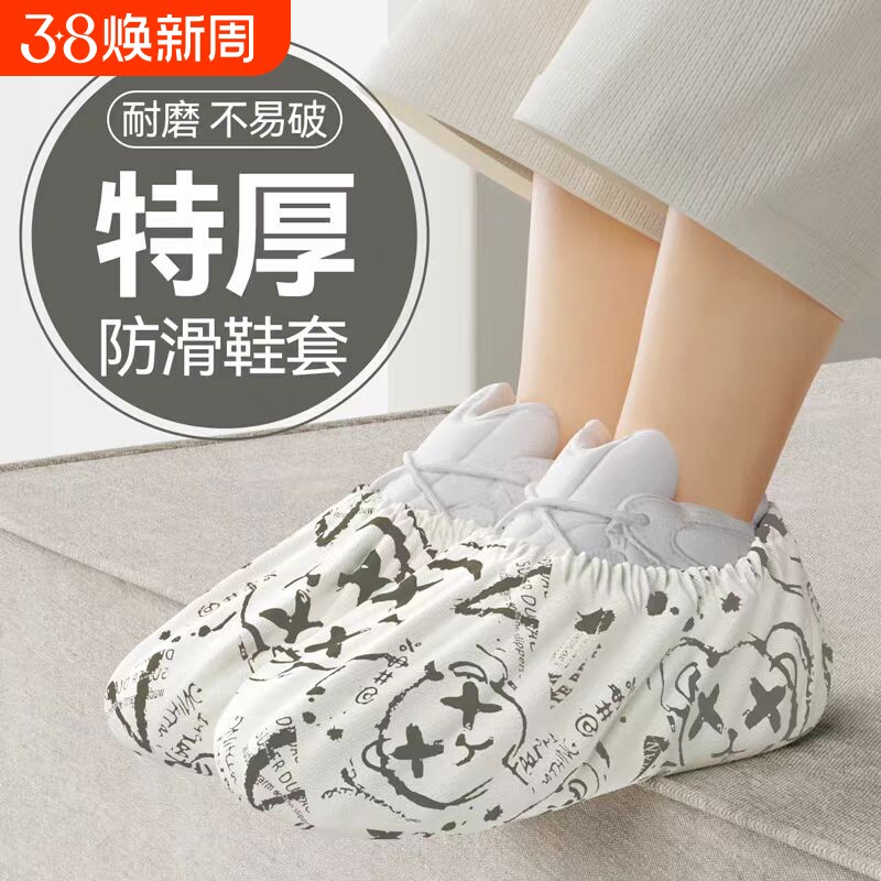 一次性鞋套室内家用加厚耐磨无纺布机房客人防尘防滑儿童学生脚套
