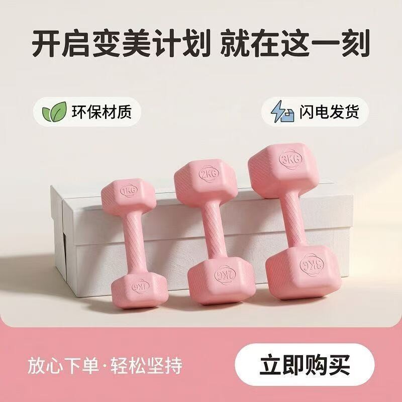 家用2kg女士哑铃|超1000次加购图片