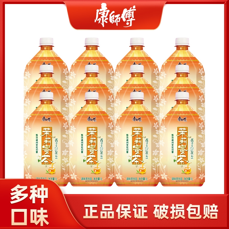 【1L*12瓶】康师傅茉莉蜜茶冰红茶绿茶装茶饮料茶饮料大瓶装年货