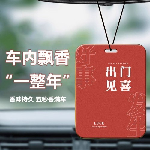 车载香氛挂饰海盐味|千人收藏