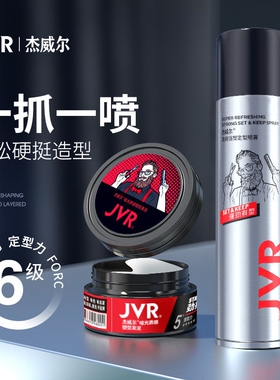 杰威尔男士哑光塑型发泥立体自然蓬松清香造型持久发蜡定型啫喱霜