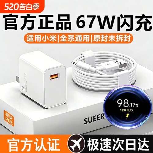 热销第一名适用小米手机充电器