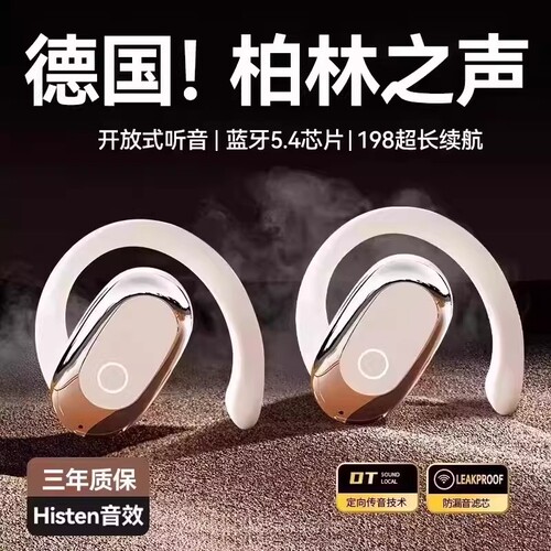 2026新骨传导无线蓝牙耳机长续航